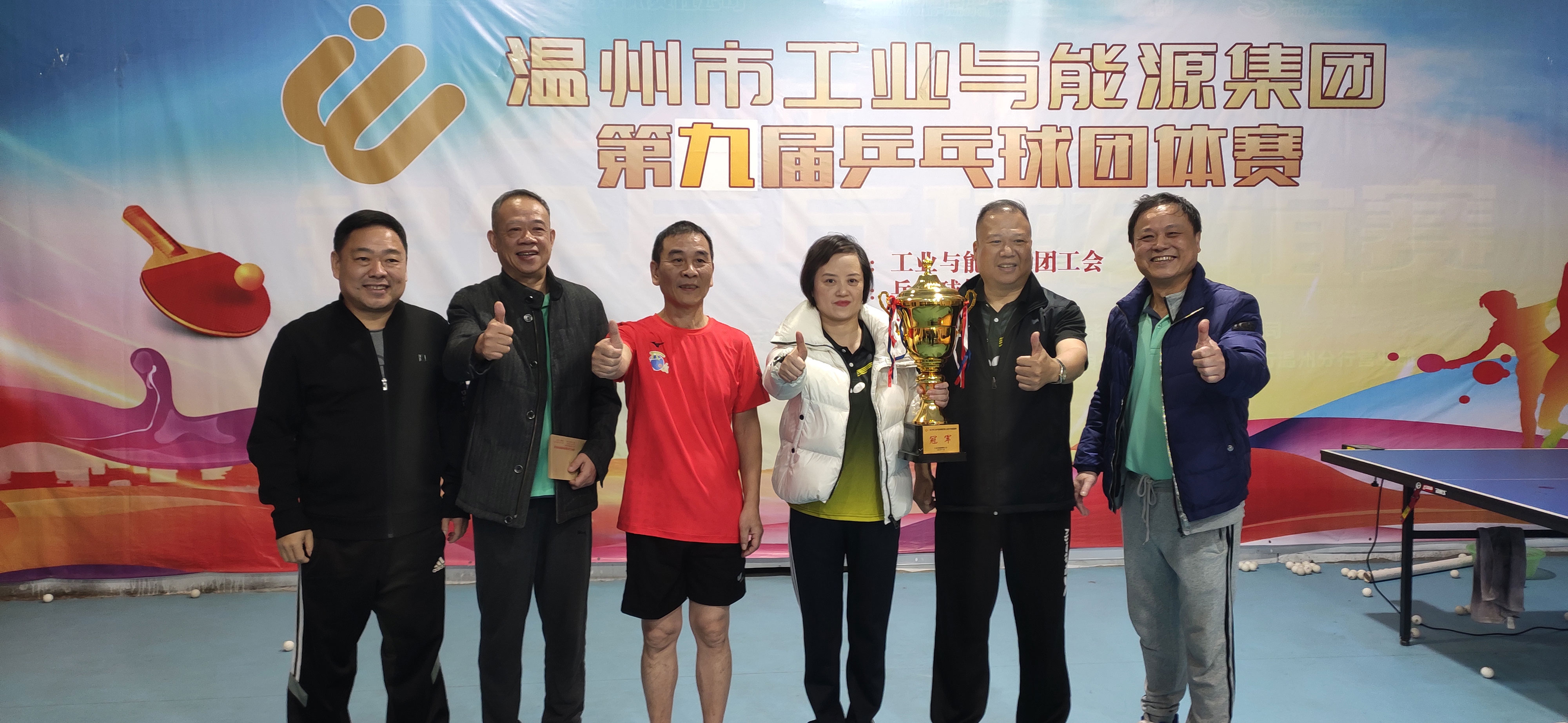 喜報！我公司獲得集團(tuán)第九屆職工乒乓球團(tuán)體賽冠軍
