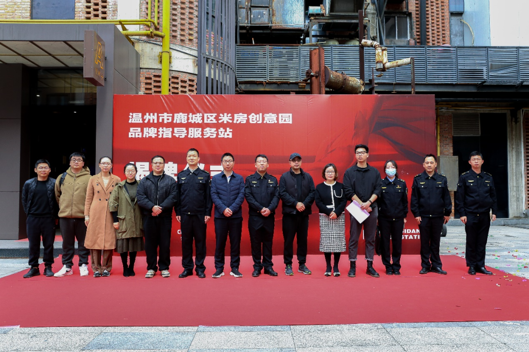 打造園區(qū)新業(yè)態(tài)，賦能商家新動力 | 熱烈祝賀面粉公司米房創(chuàng)意園品牌指導服務站成立